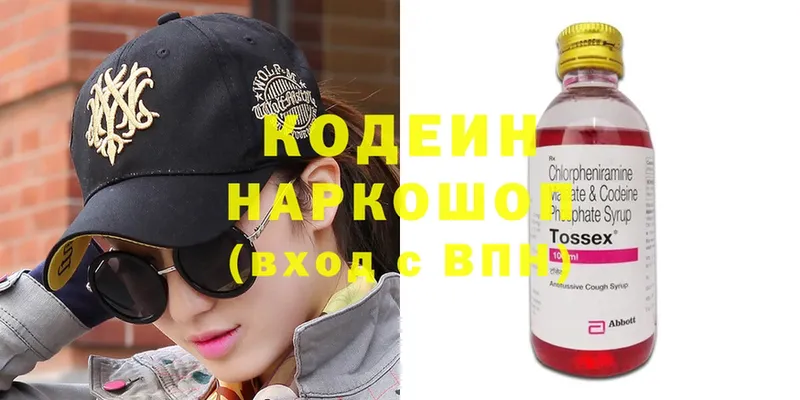 магазин  наркотиков  Сим  Кодеиновый сироп Lean Purple Drank 